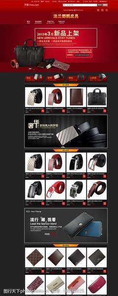 皮具模板圖片素材 提升零售營(yíng)銷視覺(jué)吸引力的關(guān)鍵